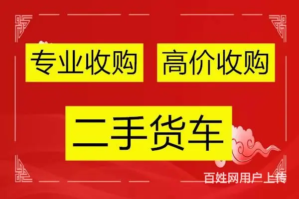 专业收售上海沪牌国四囯五4米2一9米6货车 价格高 - 图片 4
