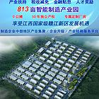 江西省赣江新区共青城智能制造产业园3种厂房火热招商