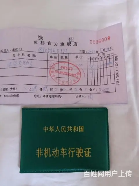 转让绿佳新国标电动车 - 图片 1