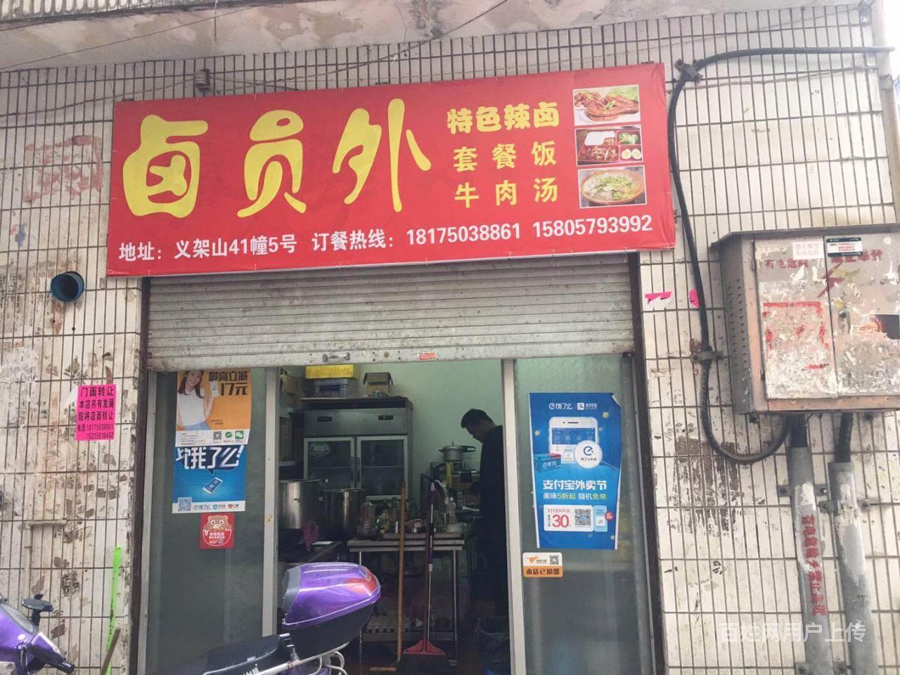 《青庭》義駕山高人氣外賣店轉讓