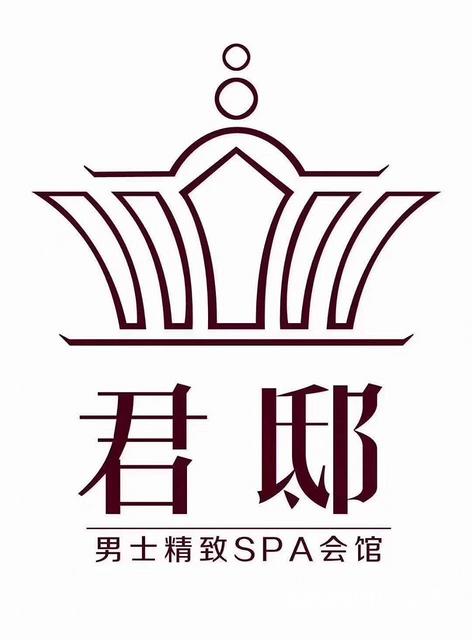 北京君邸spa會所退卡