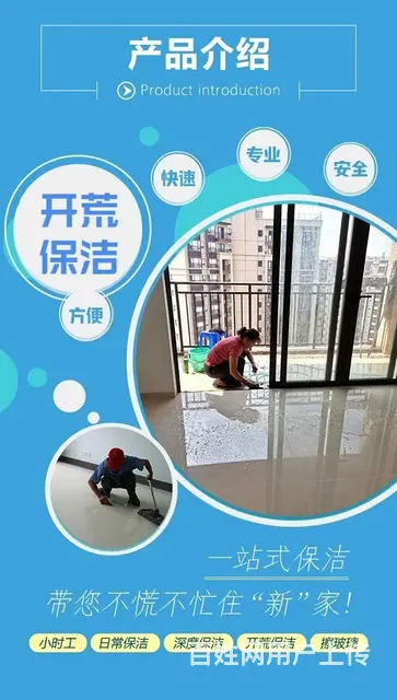 天域清洗保洁为您服务 - 图片 2