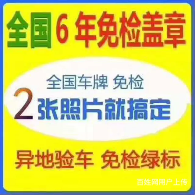 沈阳新版芯片暂住证/居住卡，过户，无车提档，违章 - 图片 5