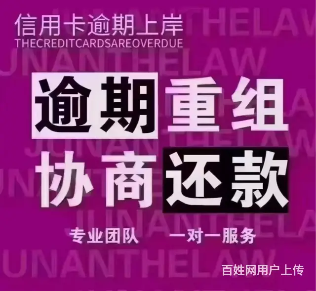 宿州*网贷协商分期解决逾期问题 - 图片 3