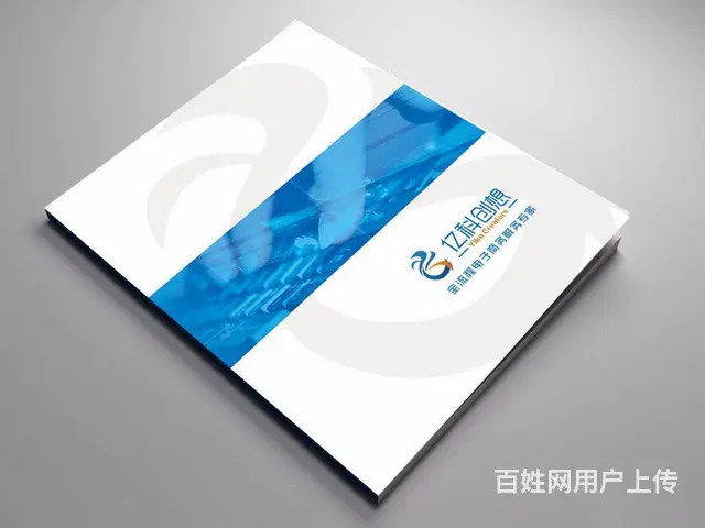 泰安企业宣传册、画册、产品手册设计印刷 - 图片 3