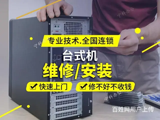 专业维修电脑、复印机、打印机、喷墨机等办公设备 - 图片 1