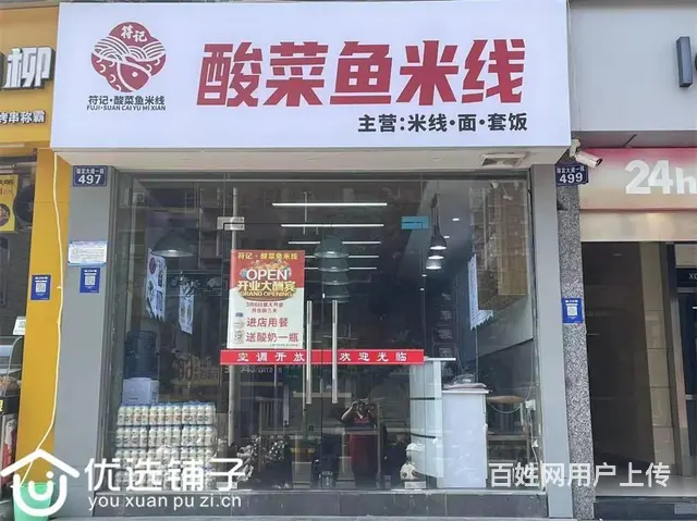 （优选铺子）南外南大街48㎡餐饮店低价急转（价格优惠） - 图片 1