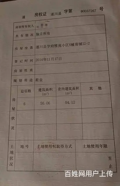 遂川旺铺  业主直售带租  原75万急出61.8万 - 图片 1