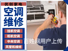 常熟空调维修安装52877419 - 图片 2