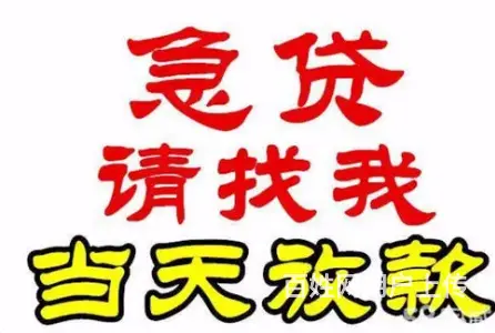 车辆贷款要抵押绿本吗？不押车 额度高 现场到账 - 图片 3