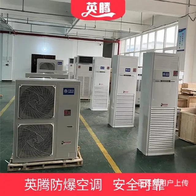 空调防爆空调品牌BKF-3.5EX整机产品1.5匹其他器材 - 图片 5