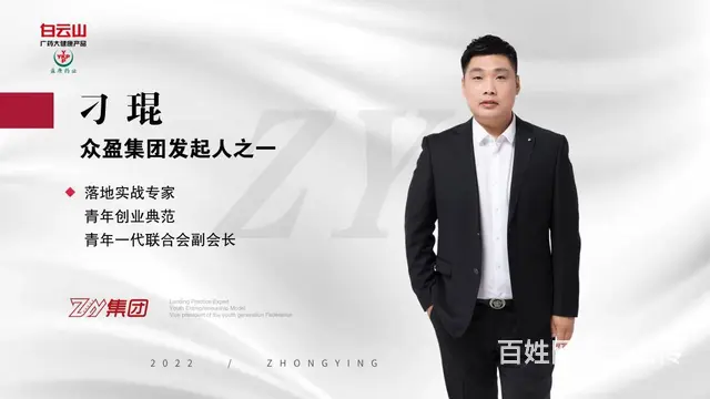 专访众盈集团三大创始人：加入众盈，势在必赢 - 图片 3