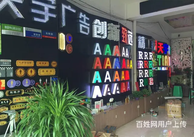 开封广告提供墙体广告牌牌匾制作、灯箱发光字、形象墙 - 图片 1