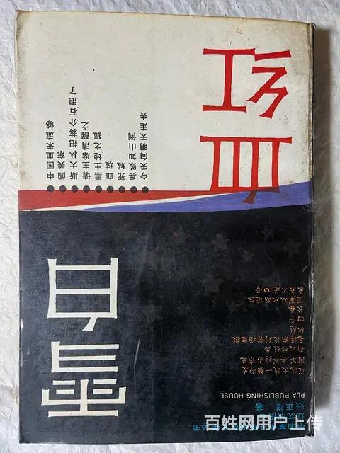 决战东北雪白张震隆 - 图片