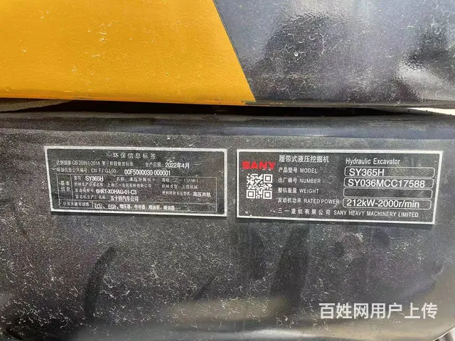 售二手挖掘机三一365手续全质保两年全国包送可分期 - 图片 2