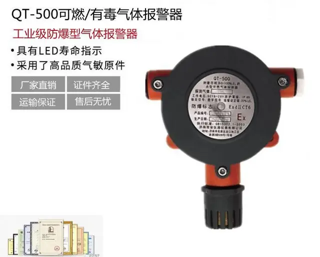 武汉气体探测报警仪探头更换维修找多安电子专业 - 图片