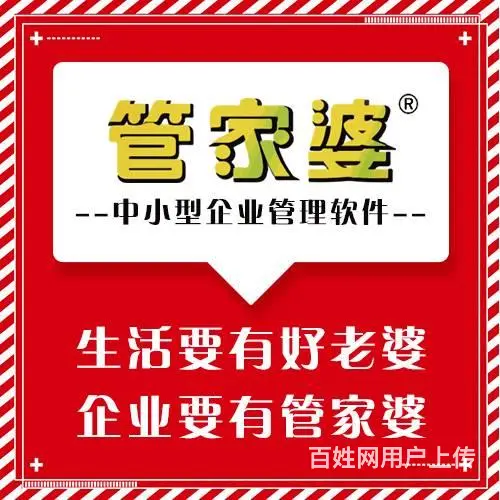 昆明用友、管家婆、企企软件售后服务-正版软件供应商 - 图片 2
