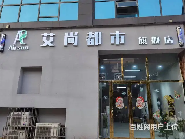 （精选好铺）涪城区跃进路临街精装修理发店转让 可空转 - 图片 1