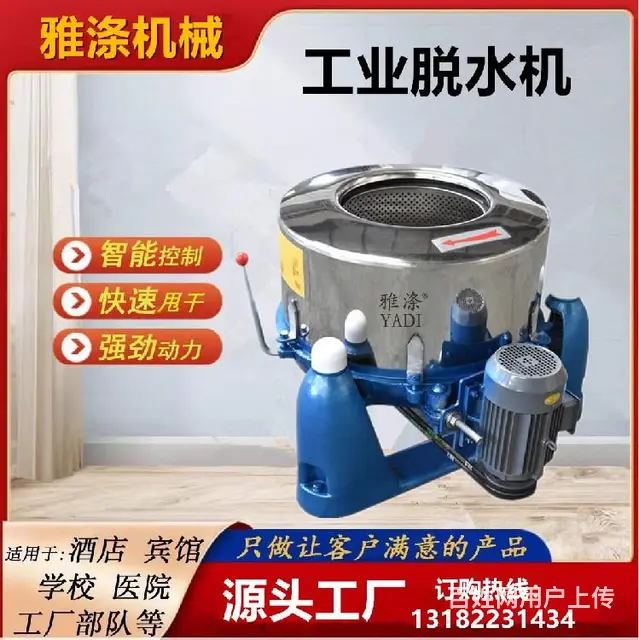 河北煤矿专用脱水甩干机厂家直供 - 图片 2