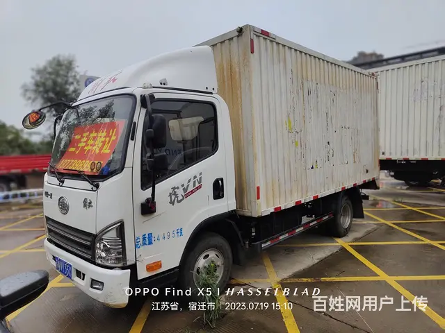 解放虎V4.2米箱货转让 - 图片 1