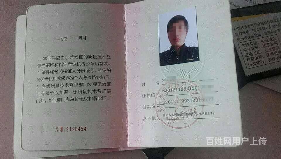叉车证 门坐式起重机司机 塔吊工天车工电梯工等办理