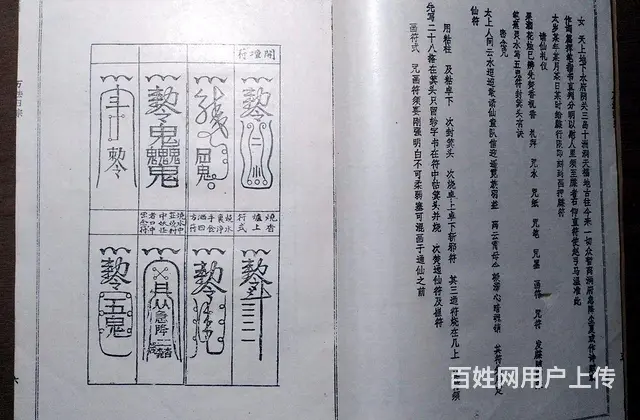 獨立孤本：《萬法歸宗》 - 图片 6