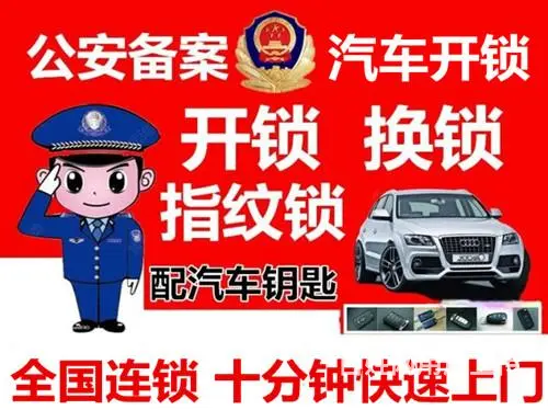 昆明东川区防盗门开锁修锁换锁公司 - 图片