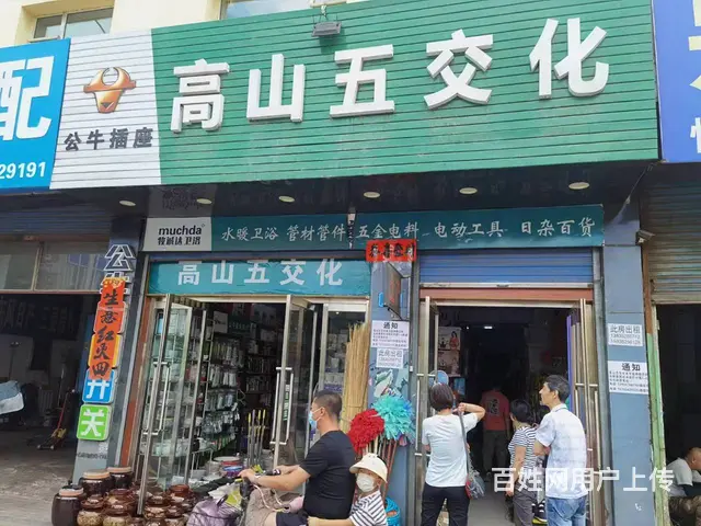 急租平城金牛临街门面 - 图片 2