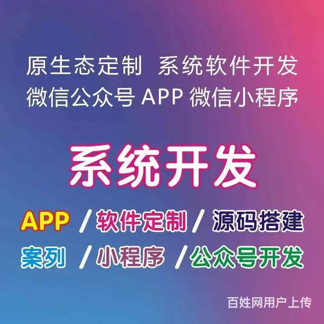 链动2+1模式商城开发费用 - 图片