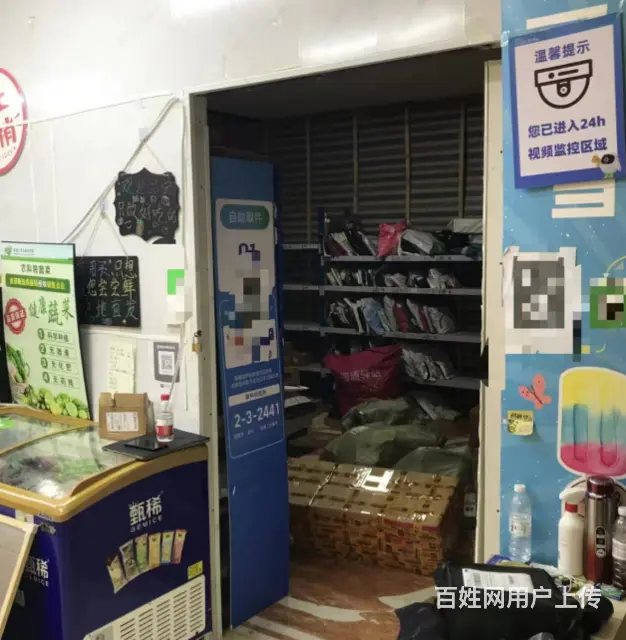 【搞定了！】南岗区红旗大街快递驿站出兑转让 - 图片 1