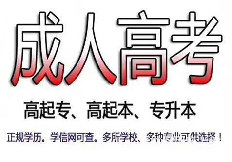常州网络教育学历常州新北第一医院学历的图片