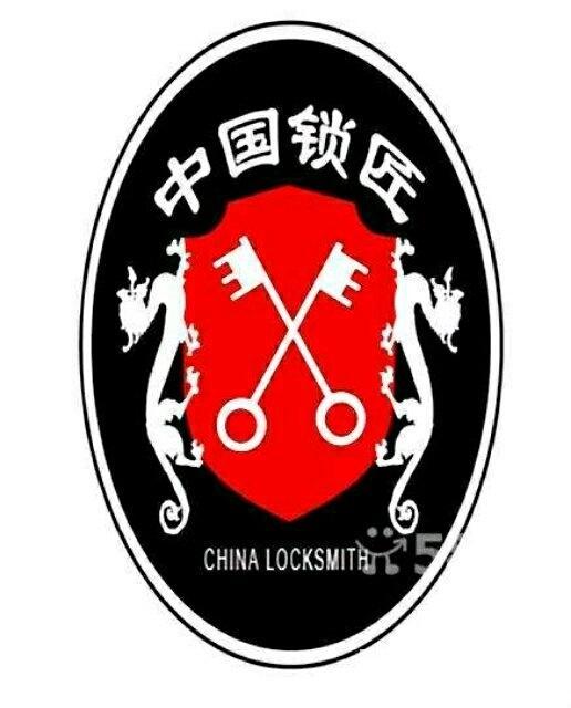 郑州24小时开锁修锁换锁芯电话55550995