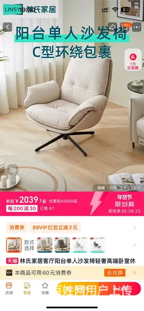全新单人沙发 - 图片 2