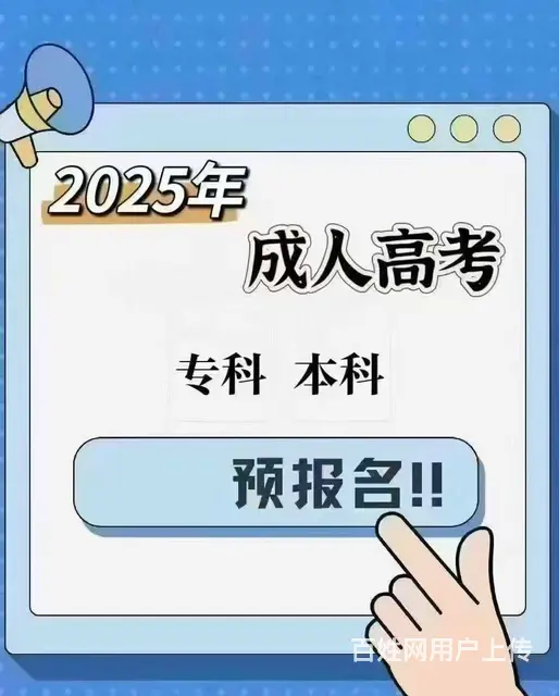 为什么要提升学历 - 图片