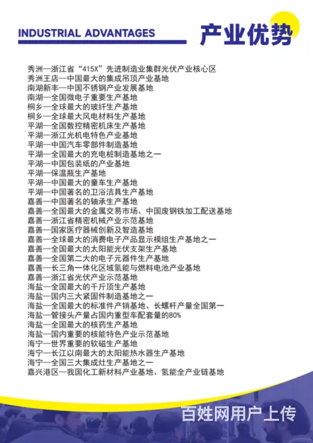 2025长三角（嘉兴）新能源及新材料展览会 - 图片 2