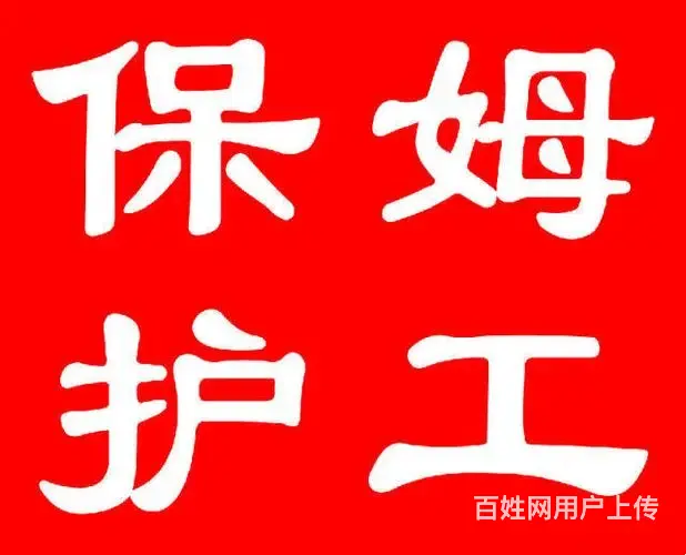 常州钟楼护工多少钱 - 图片 2