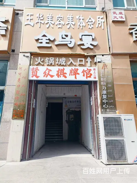 贤众棋牌馆 - 图片 3