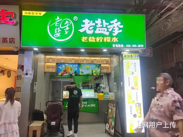 （51旺铺推荐）秀英小街45平奶茶店转让 - 图片 1