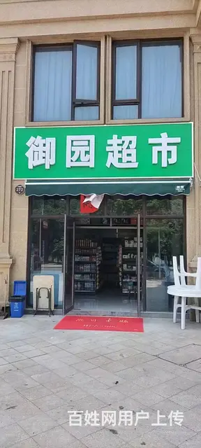 （极 致）永康山水御园小区超市转让！也可做早餐店 - 图片 1