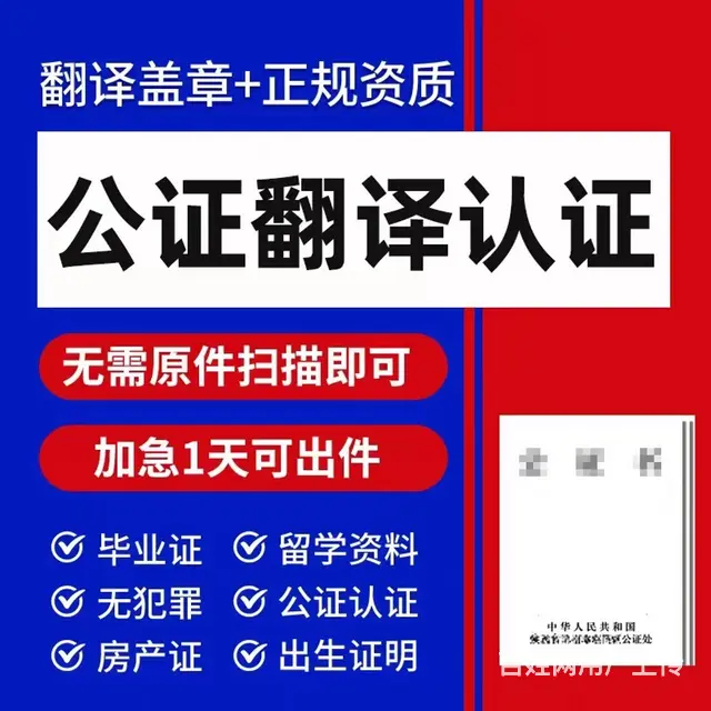 杭州毕业证翻译，出生证翻译，结婚证翻译，离婚证翻译 - 图片 2