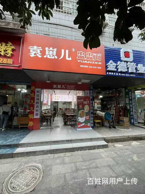 （四川铺鑫网）西华街派出所旁50平餐饮店转让 - 图片 1