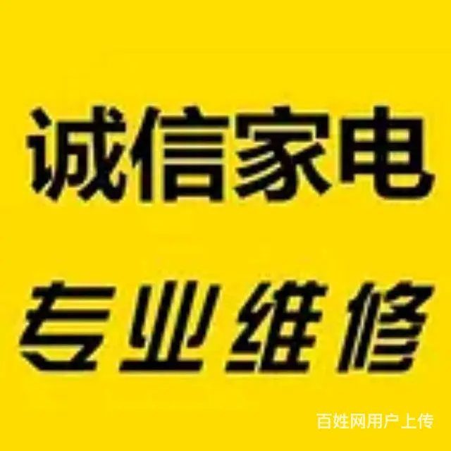 济源华**帝热水器维修安装服务 - 图片 2