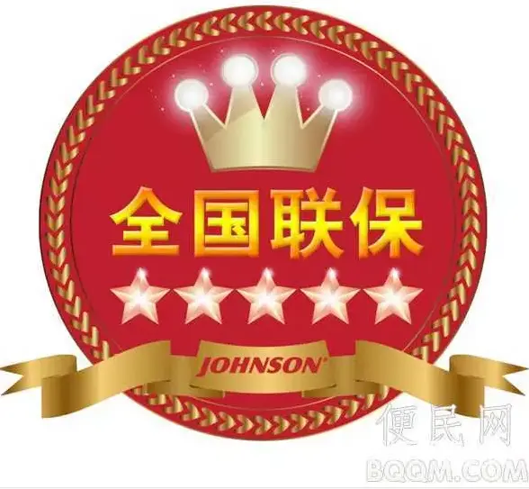 沈阳**热水器(官方=**)售后服务点电话 - 图片