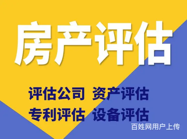 吉林靠谱的企业资产评估价格 - 图片 1