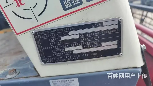 2020年沃得，几大件原版，价格不高！ - 图片 3