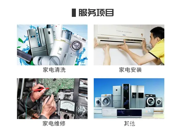 精修热水器、洗衣机、空调、燃气灶、冰箱、电视机 - 图片 3