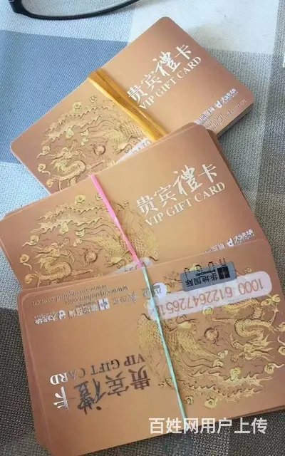常州市哪里回收大润发卡？周茉卡爱心卡瑞祥卡京东卡瑞 - 图片 3