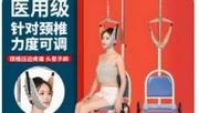 全新文竹牌颈椎救星家用牵引椅解你的疼痛困扰