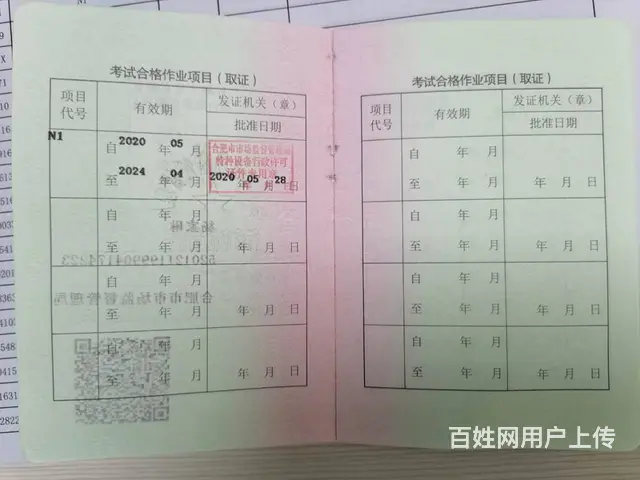 叉车证怎么考？哪里可以办理复审 - 图片 2