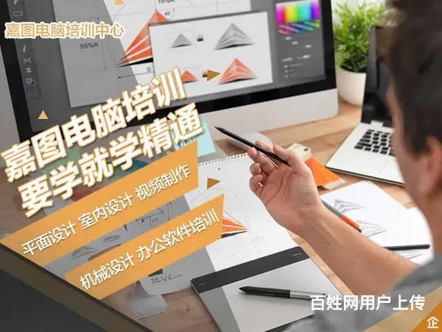 室内设计+平面设计培训+办公+视频制作+机械设计 - 图片